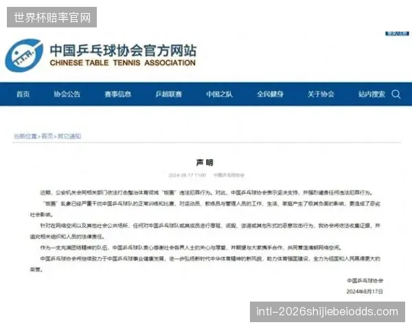 经纪人协会推行全链路电子签约扫除青训球员违规转会灰产
